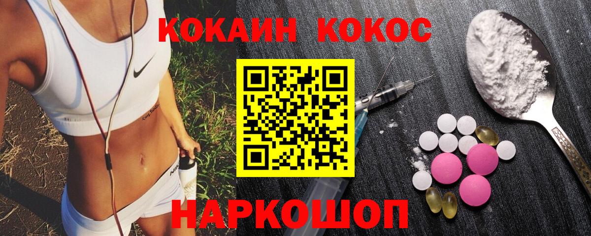 Cocaine FishScale Междуреченск