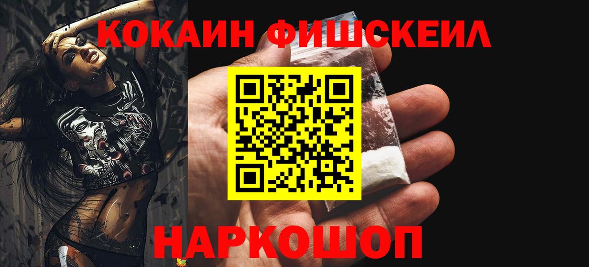 Междуреченск  COCAIN 97%  Вход с VPN 