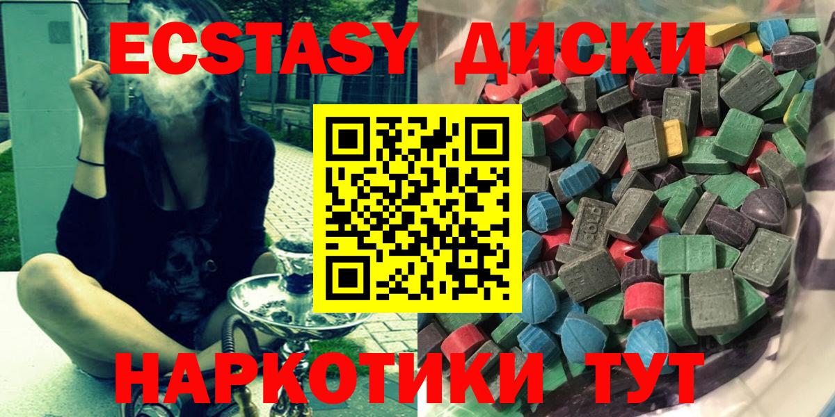 Междуреченск  Ecstasy MDMA  Вход с VPN  дарк нет состав  Ecstasy MDMA  Ecstasy 