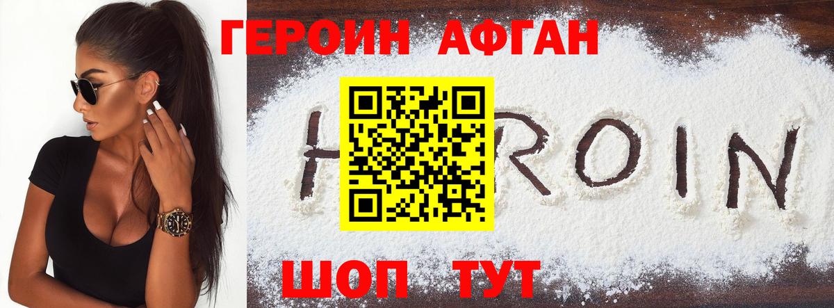 Героин хмурый  Вход с VPN  ГЕРОИН  Междуреченск 
