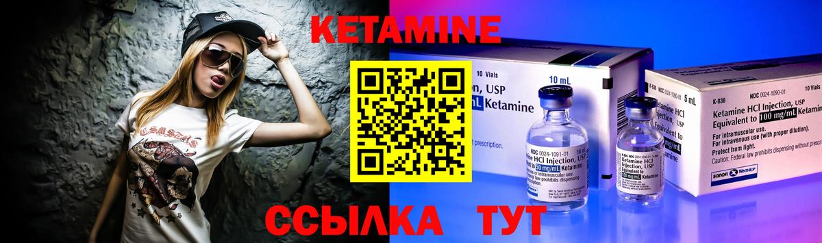 Междуреченск  Кетамин ketamine  Кетамин ketamine  Вход с VPN 