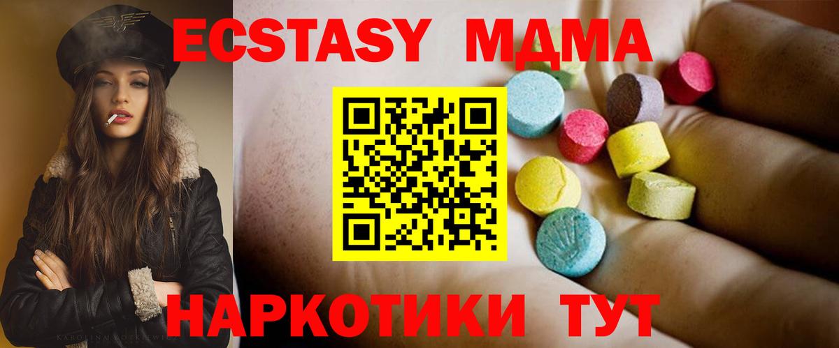 МДМА VHQ  Вход с VPN  МДМА crystal  Междуреченск 