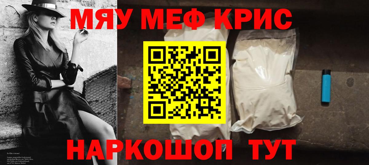 Междуреченск  Мефедрон  Мефедрон мука  МЕФ  Вход с VPN  Мефедрон кристаллы 