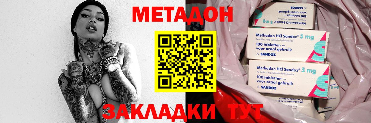 МЕТАДОН белоснежный Междуреченск