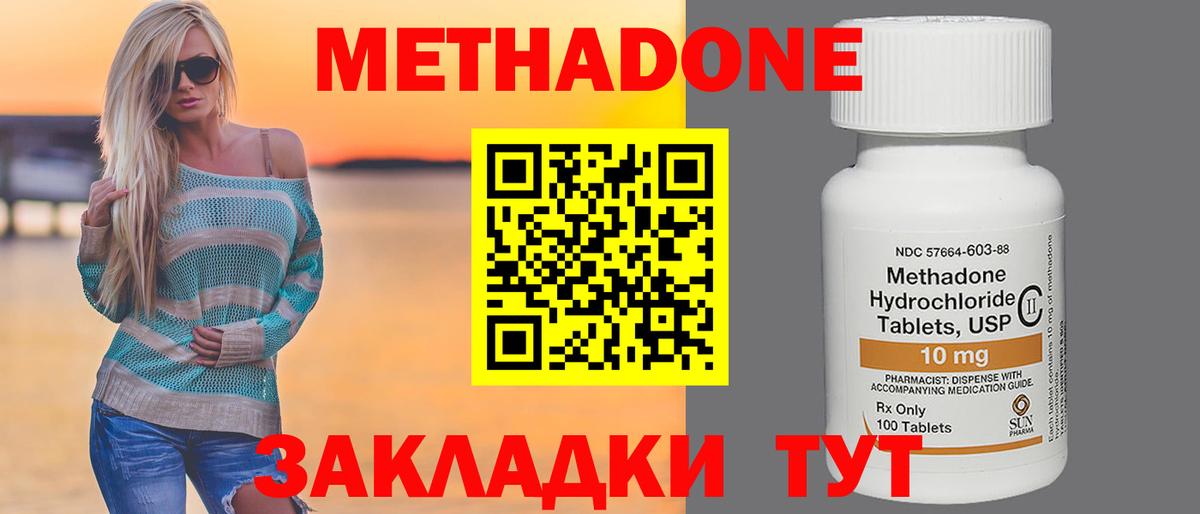 Междуреченск  Метадон VHQ  Метадон мёд  МЕГА сайт  Вход с VPN 
