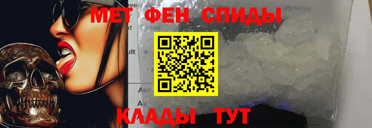Междуреченск  МЕТАМФЕТАМИН  Вход с VPN  МЕТАМФЕТАМИН Декстрометамфетамин 99.9% 
