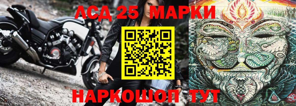 Междуреченск  Марки 25I-NBOMe 1500мкг  Марки 25I-NBOMe 1500мкг  Вход с VPN 