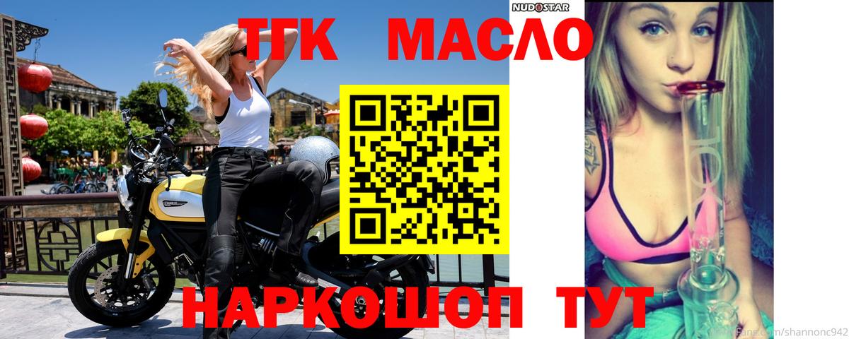 Междуреченск  Дистиллят ТГК THC oil  Дистиллят ТГК жижа  купить  сайты  Вход с VPN 